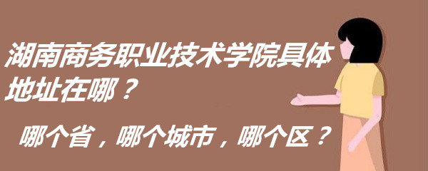 ��������ְҵ����ѧԺ�����ַ���ģ��ĸ�ʡ���ĸ����У��ĸ�����