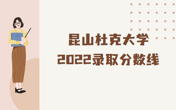 ɽſ˴ѧ¼ȡ2022Ƕٷ֣ʡзһ