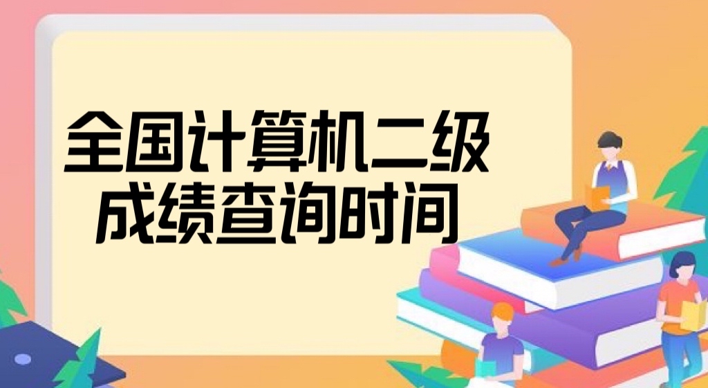 20239ȫɼѯʱ估ѯڣѯ裩