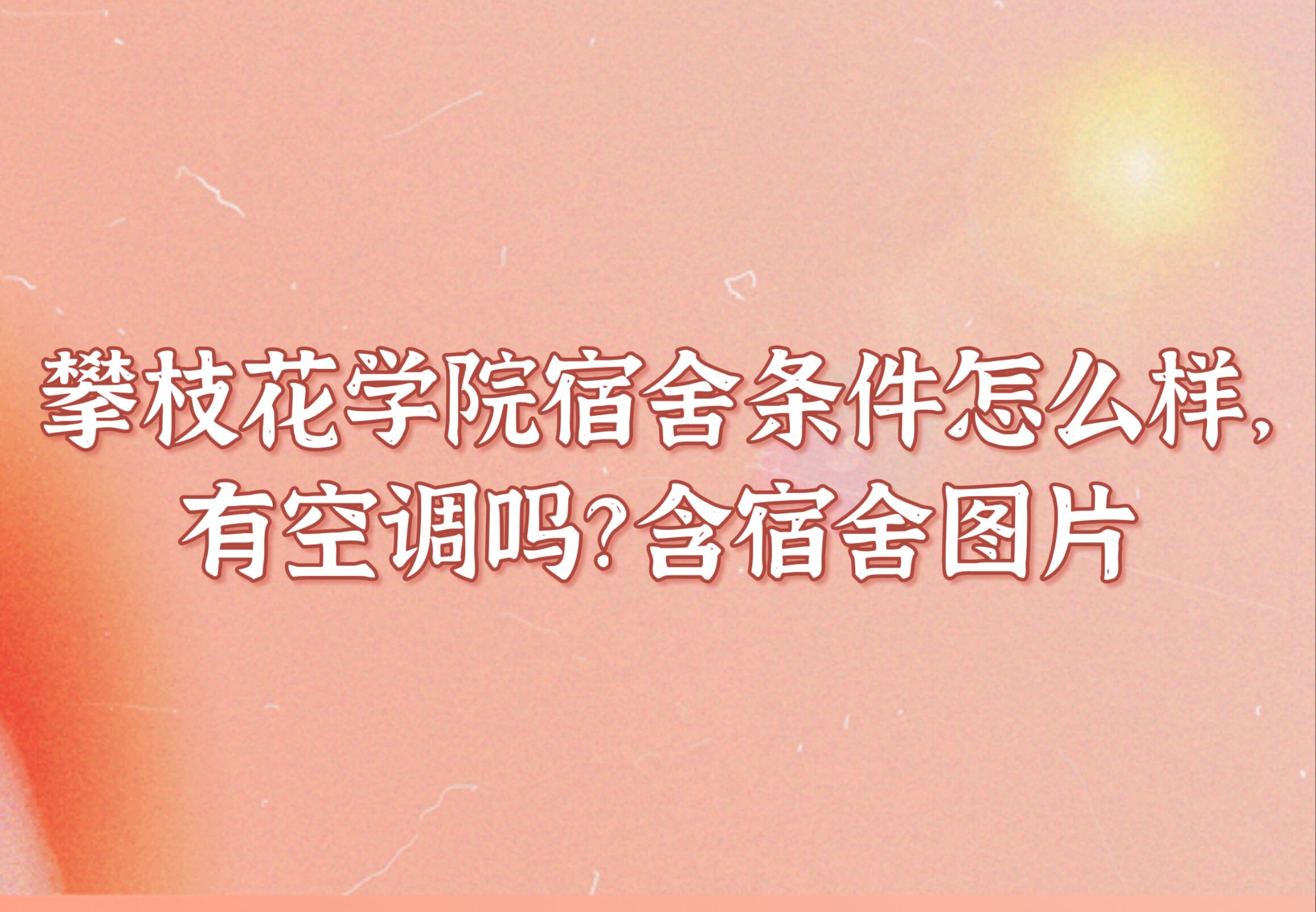 ֦ѧԺôòãпյ𣿺ʵھͼƬ