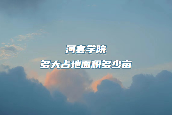 ����ѧԺ���ռ���������Ķ��