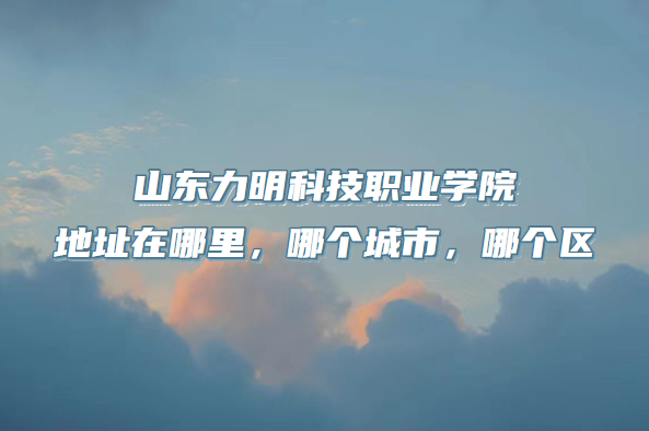 ɽƼְҵѧԺַĸУĸ