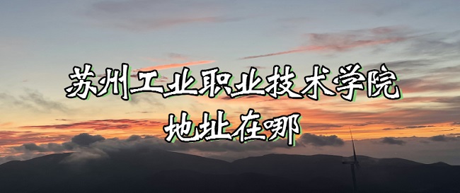 ���ݹ�ҵְҵ����ѧԺ��ַ���ģ��ĸ����У��ĸ�����