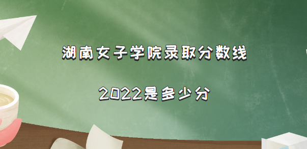 ŮѧԺ¼ȡ2022Ƕٷ֣2021߼λα