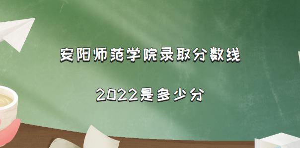 ʦѧԺ¼ȡ2022Ƕٷ֣2021߼λα