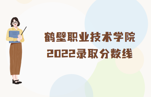 ױְҵѧԺ¼ȡ2022Ƕٷ(ʡзһ)