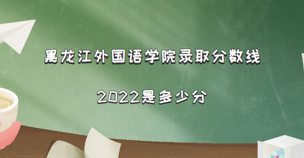 ѧԺ¼ȡ2022Ƕٷ(2021һ)
