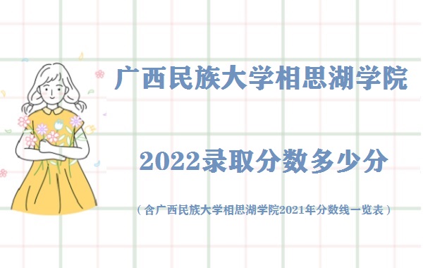 ѧ˼ѧԺ¼ȡ2022Ƕٷ(2021)