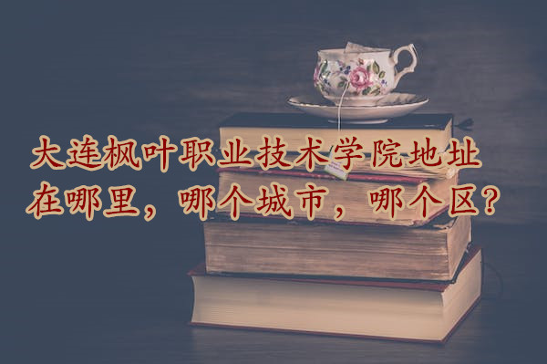 ҶְҵѧԺַĸУĸ