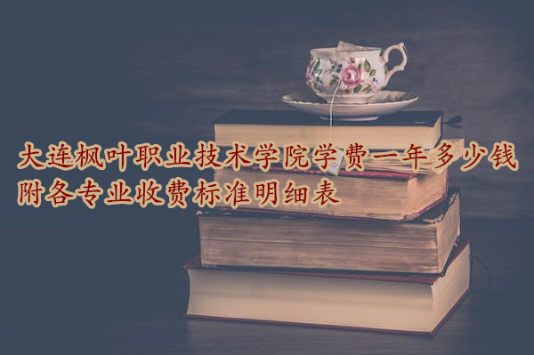 ҶְҵѧԺѧ2023һǮרҵշѱ׼ϸ