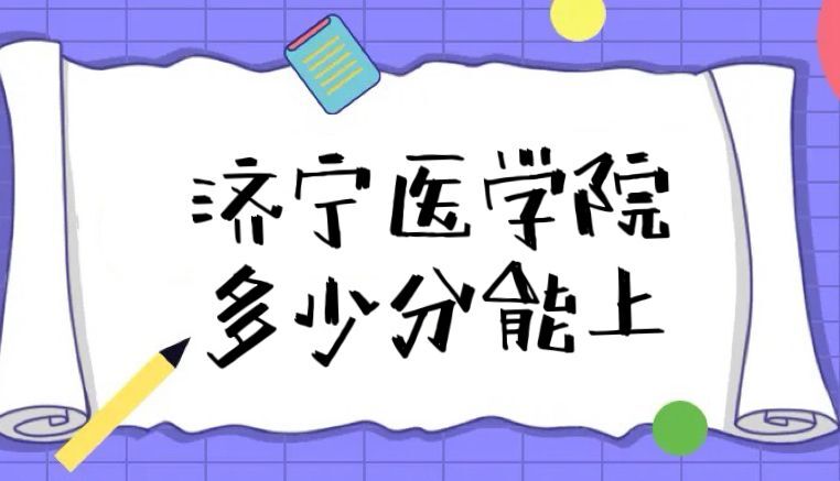 ҽѧԺ¼ȡ2022Ƕٷ֣2021һ