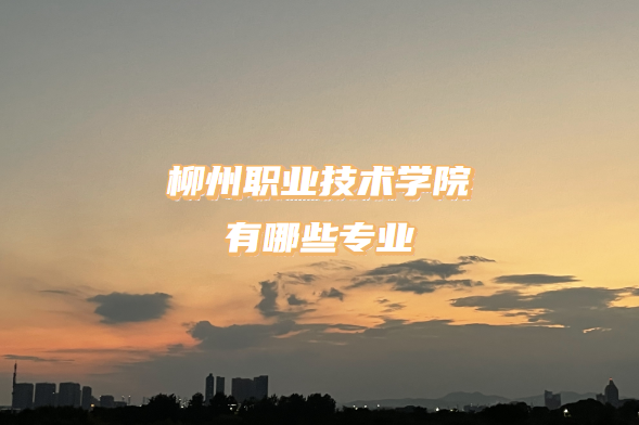 ְҵѧԺЩרҵרҵ¼ȡһ