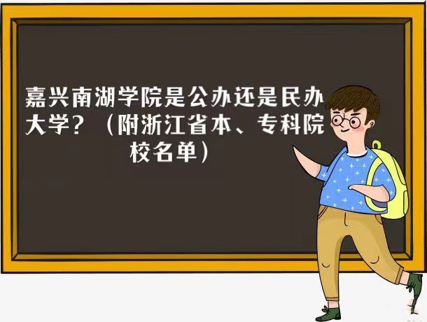 ϺѧԺǹ컹ѧ㽭ʡרԺУ