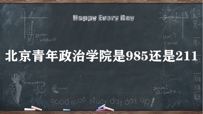 ѧԺ985211ѧ985/211ԺУ