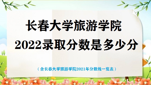 ѧѧԺ¼ȡ2022Ƕٷ֣2021һ
