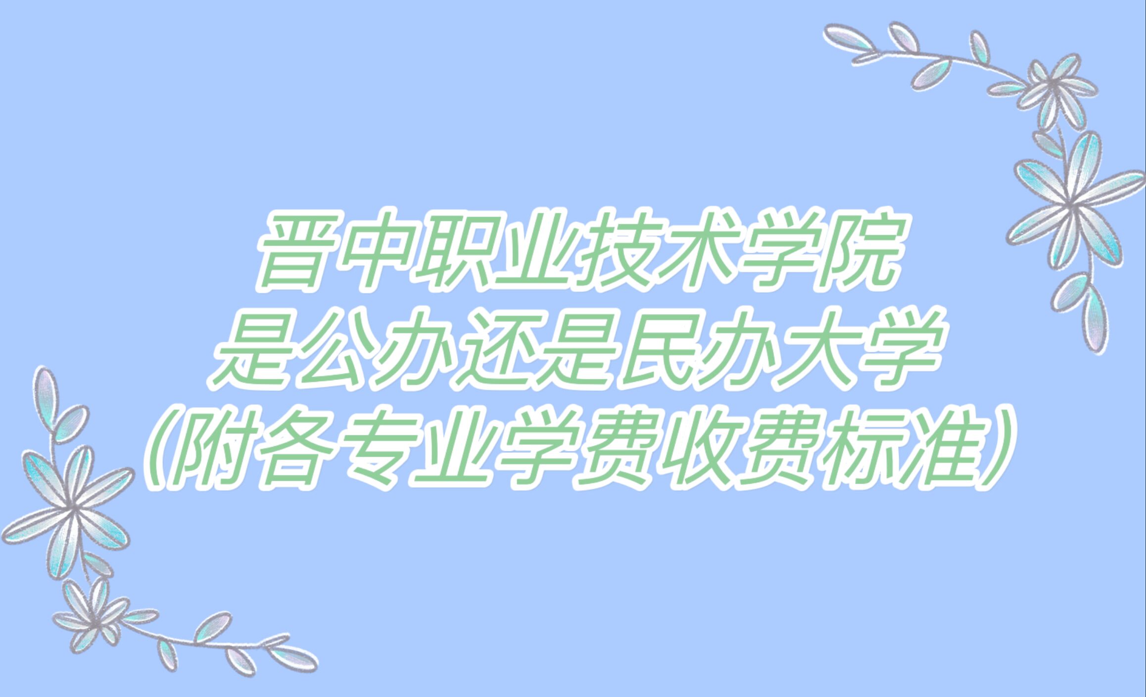 ְҵѧԺǹ컹ѧרҵѧշѱ׼