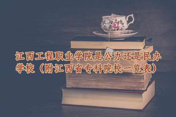 ְҵѧԺǹ컹ѧУʡרԺУһ