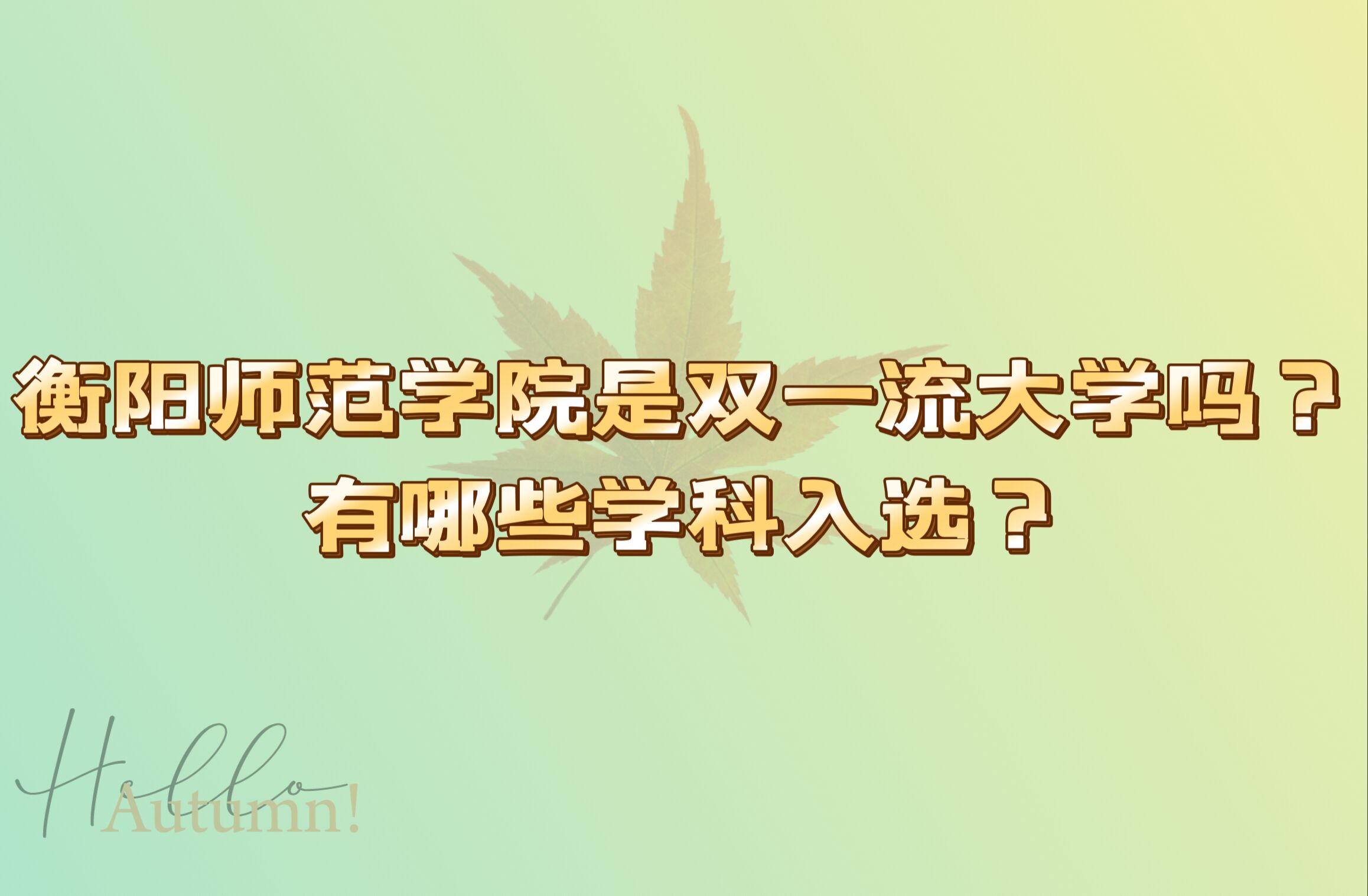 ʦѧԺ˫һѧЩѧѡ