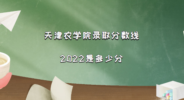 ũѧԺ¼ȡ2022Ƕٷ֣2021߼λα