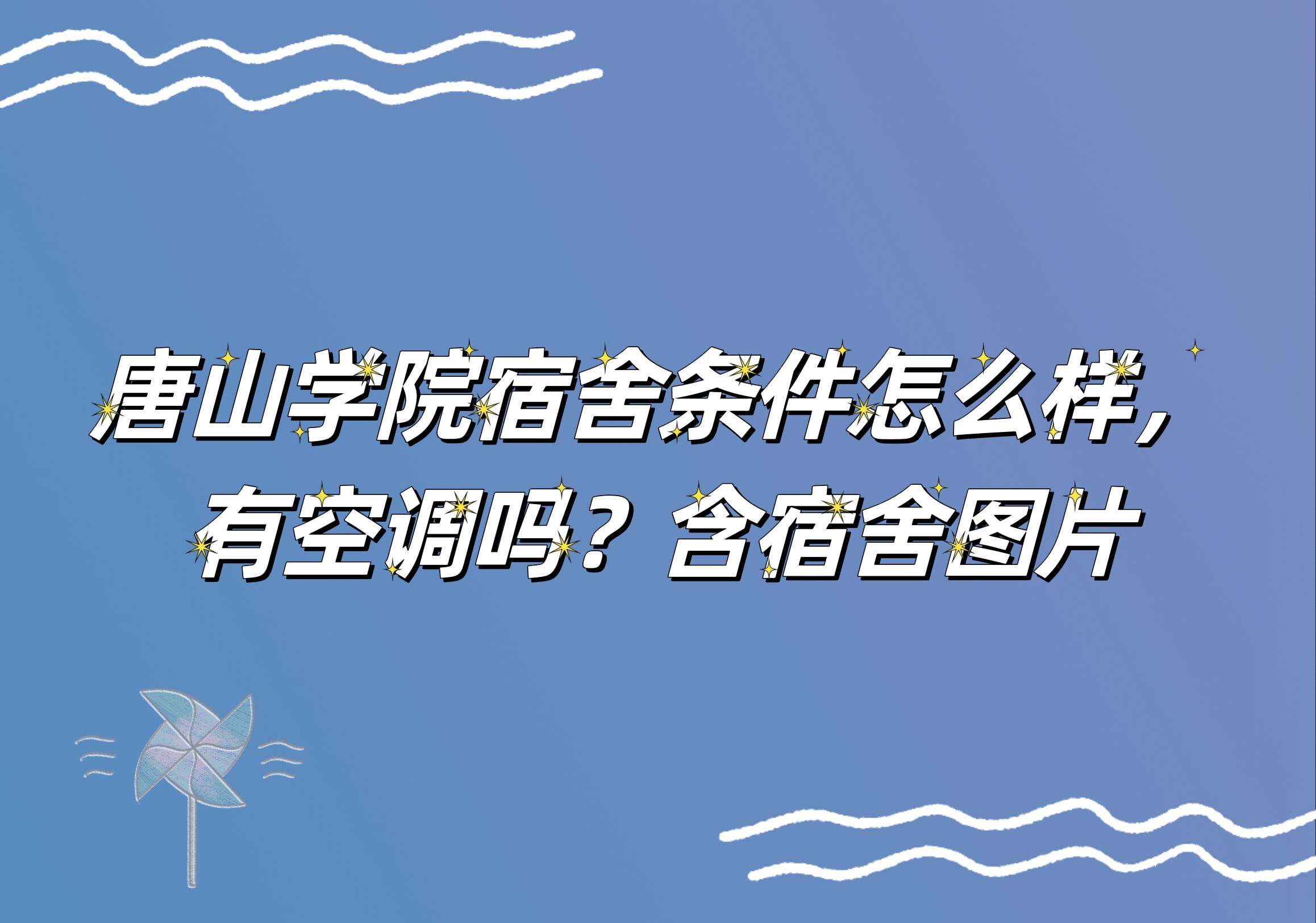 ɽѧԺôòãпյ𣿺ʵھͼƬ