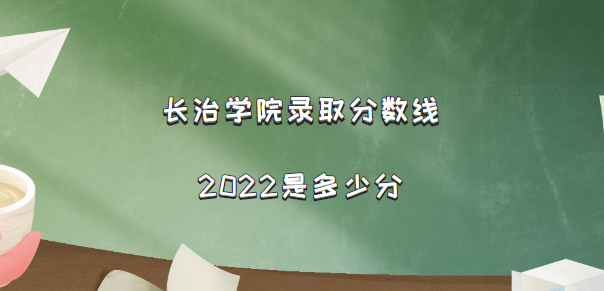 ѧԺ¼ȡ2022Ƕٷ֣2021߼λα