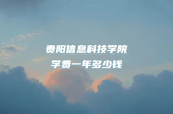 ϢƼѧԺѧ2023һǮרҵշѱ׼һ