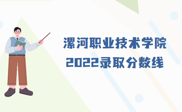 ְҵѧԺ¼ȡ2022Ƕٷ֣רҵһ