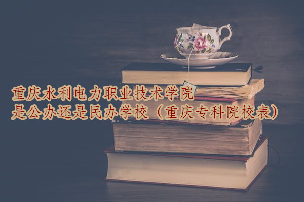 ˮְҵѧԺǹ컹ѧУרԺУ