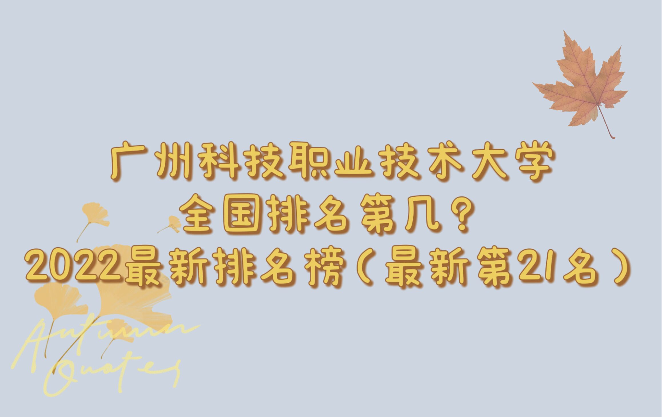 ݿƼְҵѧȫڼ2023񣨵21
