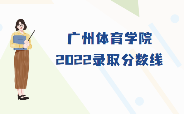 ѧԺ¼ȡ2022Ƕٷ֣ʡзһ