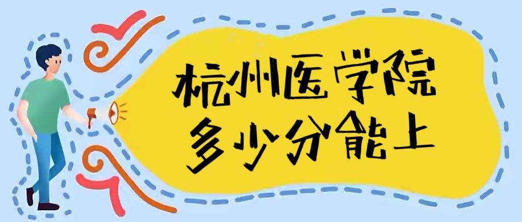 ����ҽѧԺ¼ȡ������2022�Ƕ��ٷ֣���2021������߼����λ�Σ�