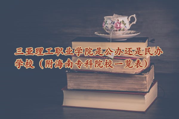 ְҵѧԺǹ컹ѧУרԺУһ
