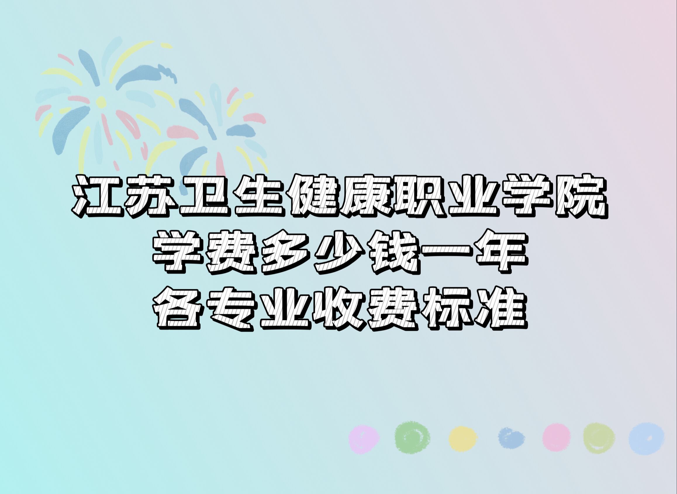 2023ְҵѧԺѧѶǮһ꣬רҵշѱ׼