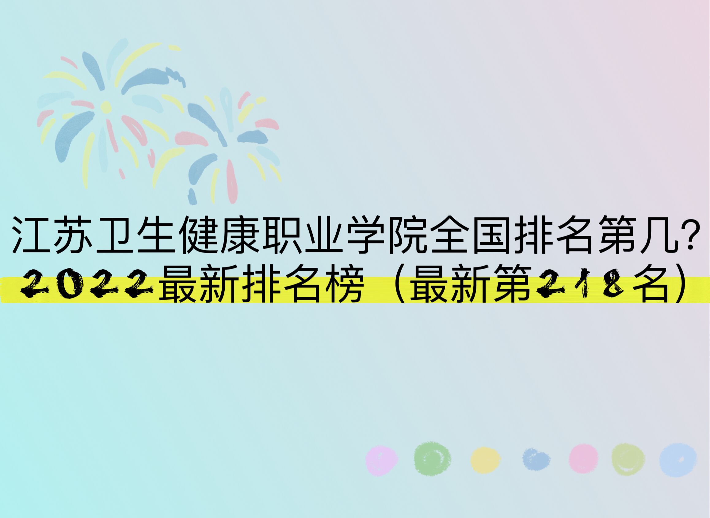 ְҵѧԺȫڼ2023񣨵218