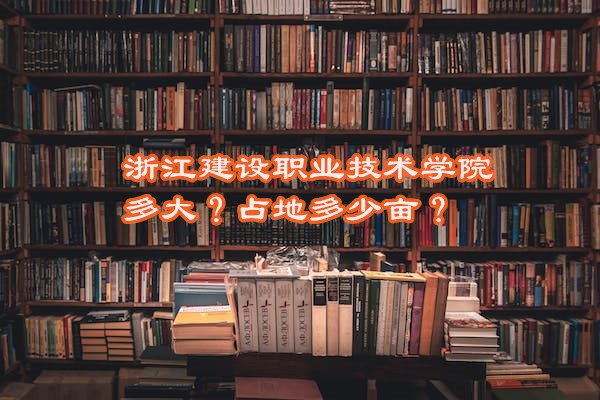 㽭ְҵѧԺռضĶ