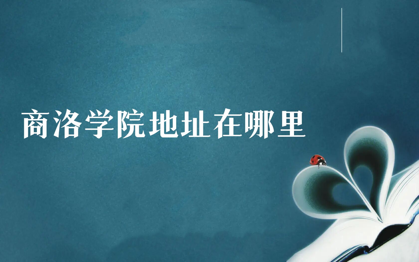 ѧԺַĸУĸмУ