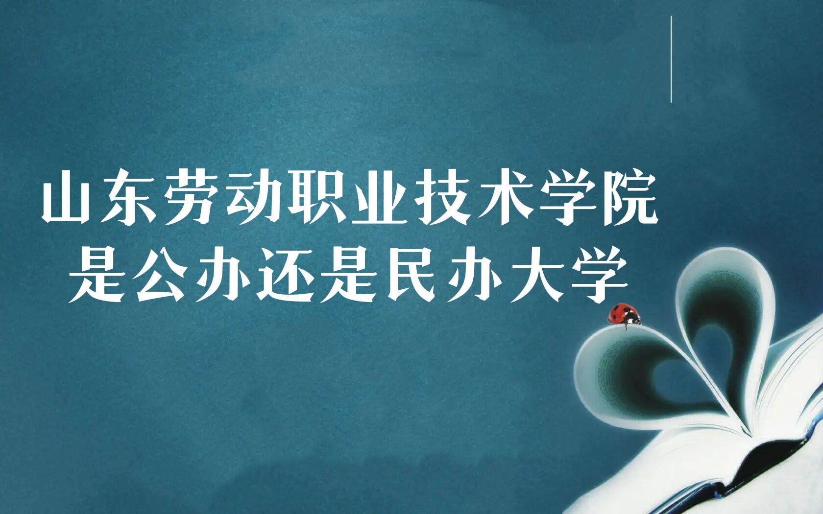 ɽͶְҵѧԺǹ컹ѧרҵѧշѱ׼