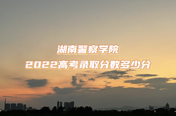 ϾѧԺ2022߿¼ȡٷ֣2021߼λα