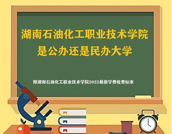 ʯͻְҵѧԺǹ컹ѧ(2022շѱ׼)