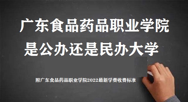 㶫ʳƷҩƷְҵѧԺǹ컹ѧ(2022ѧշѱ׼)