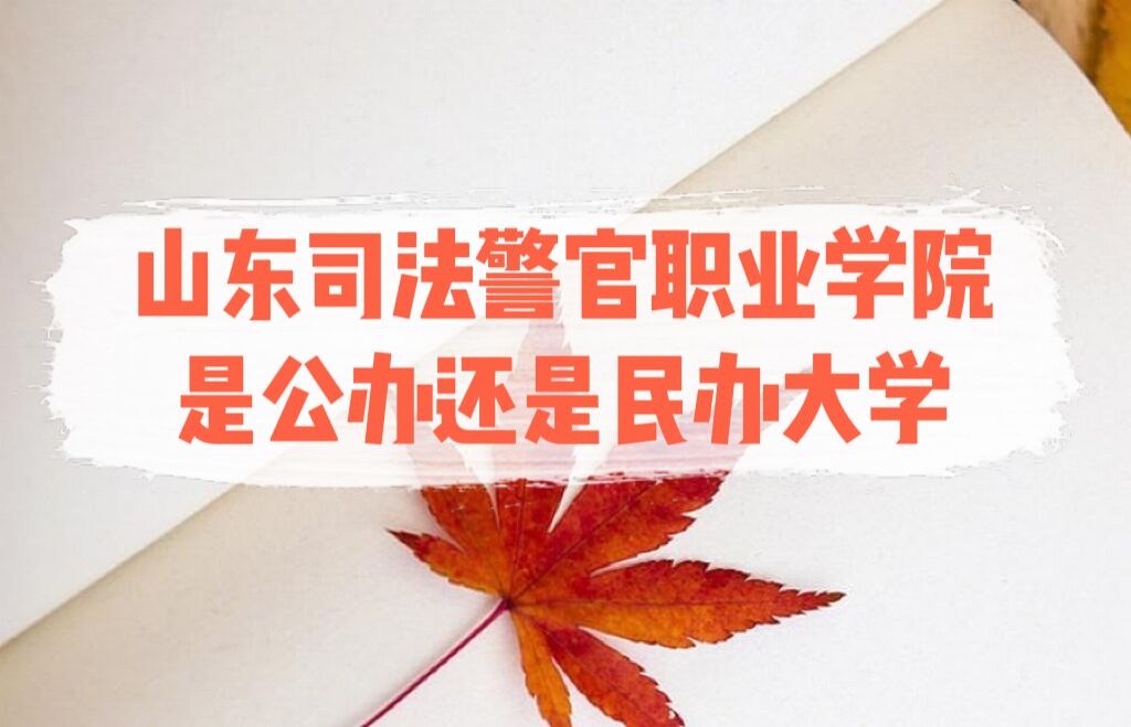 ɽ˾ְҵѧԺǹ컹ѧרҵѧշѱ׼