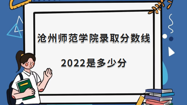 ʦѧԺ¼ȡ2022Ƕٷ֣2021߼λα