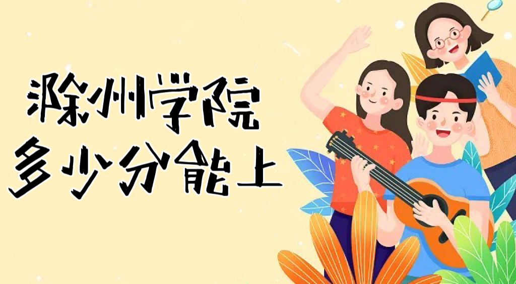 ����ѧԺ¼ȡ������2022�Ƕ��ٷ֣���2021������߼����λ�α�