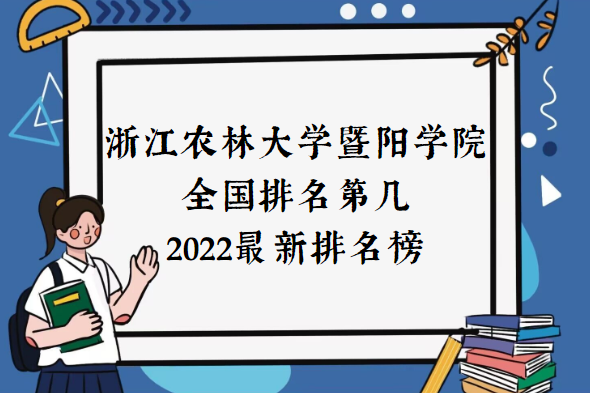 㽭ũִѧѧԺȫڼ2023񣨵108