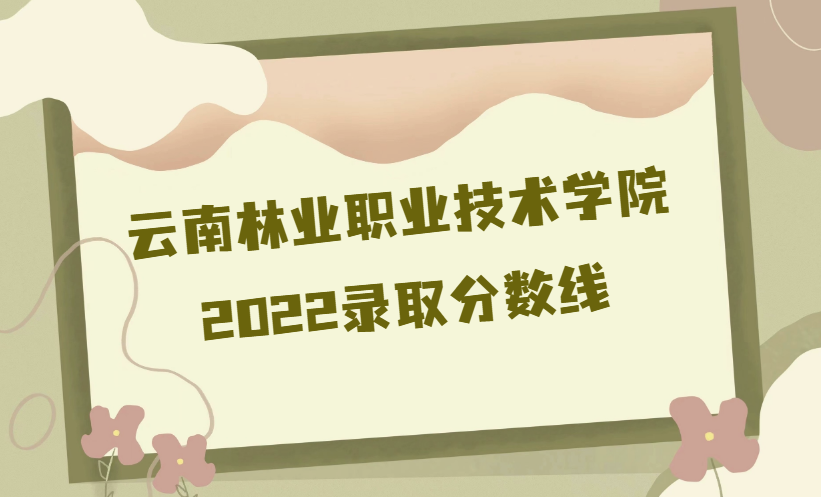ҵְҵѧԺ¼ȡ2022Ƕٷ֣ʡзߣ