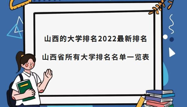 ɽĴѧ2023ɽдѧһ(82)