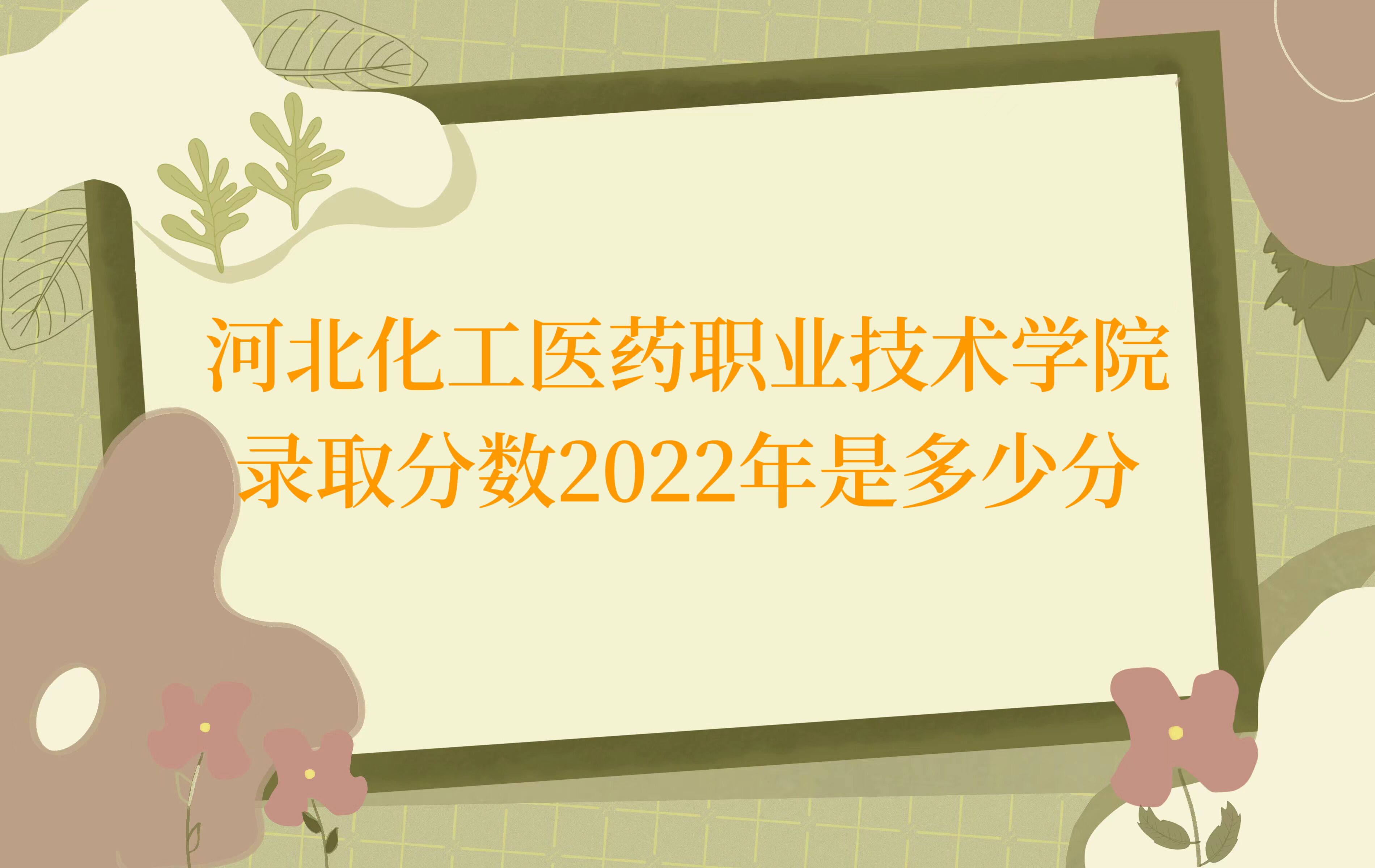 ӱҽҩְҵѧԺ¼ȡ2022Ƕٷ֣2021