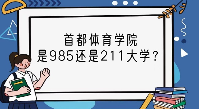׶ѧԺ985211ѧ