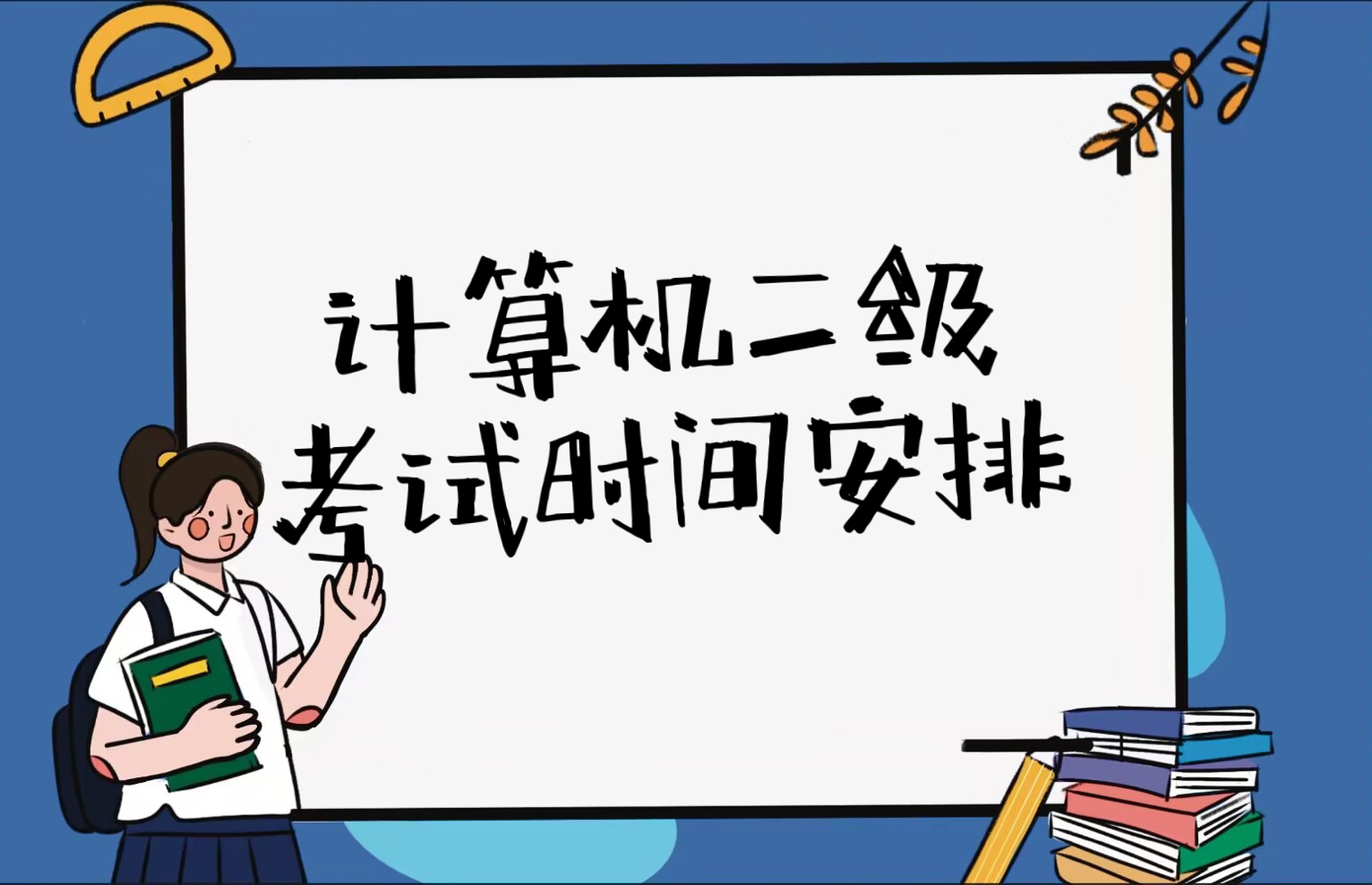 2023��12��ȫ���������������ʱ�䣨�����Կ�Ŀ��ʱ��������