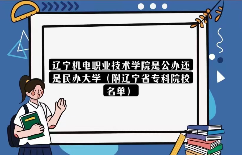 ְҵѧԺǹ컹ѧʡרԺУ